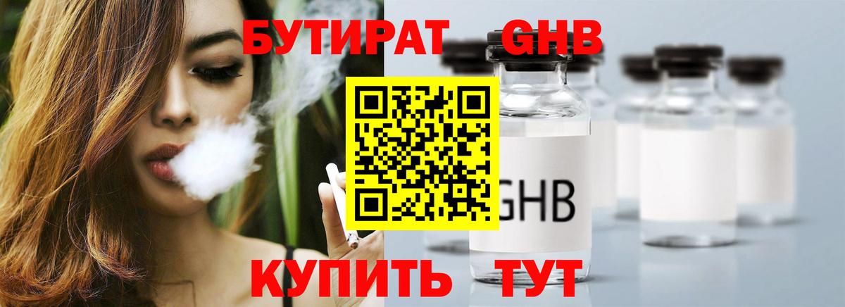 Дивногорск  БУТИРАТ буратино  Вход с VPN 