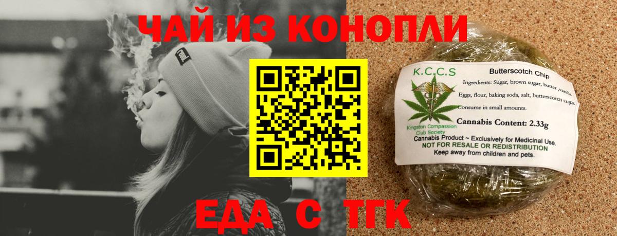 Canna-Cookies марихуана  Вход с VPN  Дивногорск 
