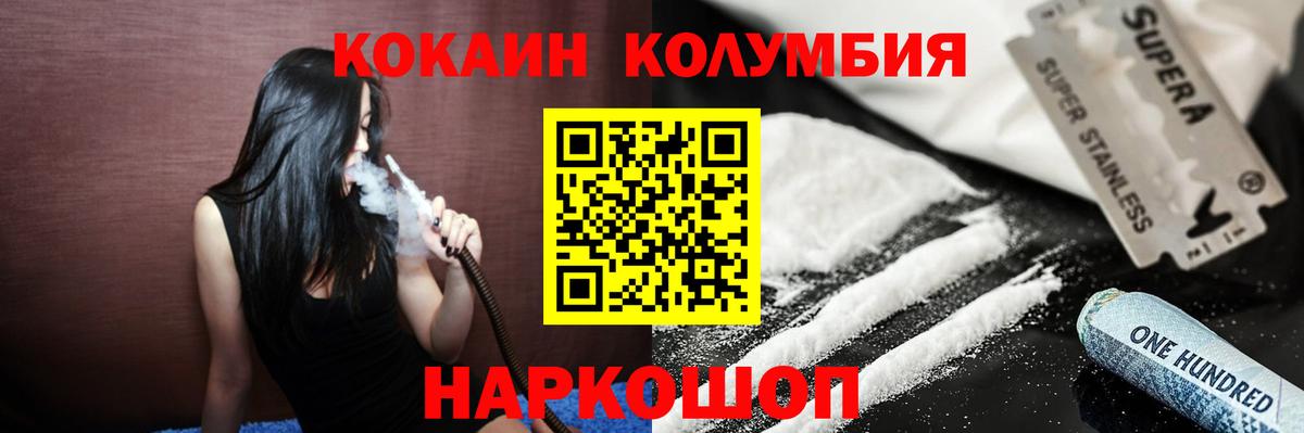 Cocaine 97% Дивногорск