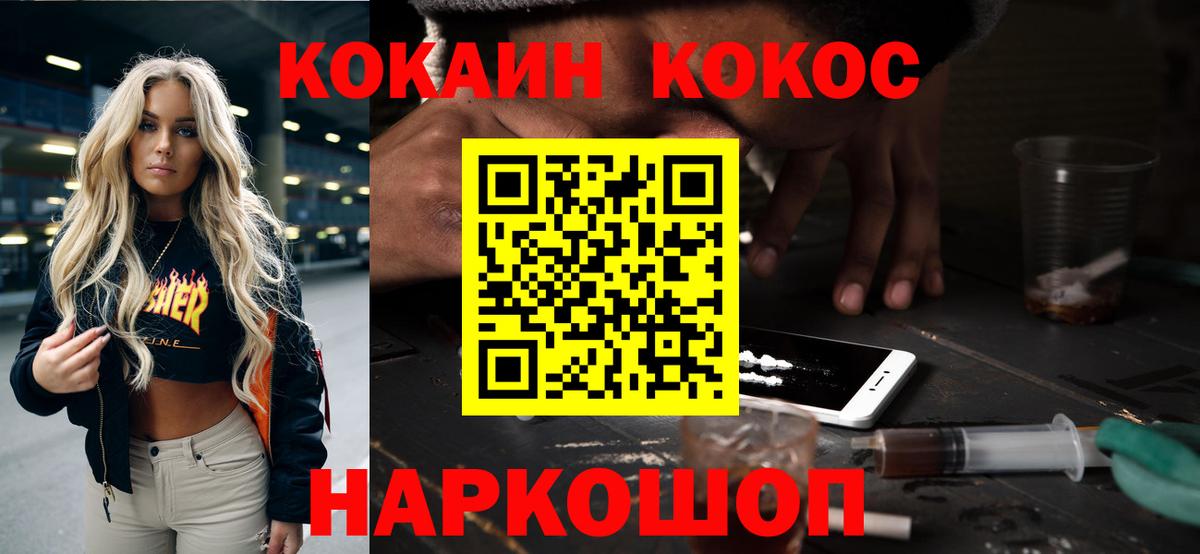Дивногорск  Кокаин Columbia  Вход с VPN  Кокаин VHQ 