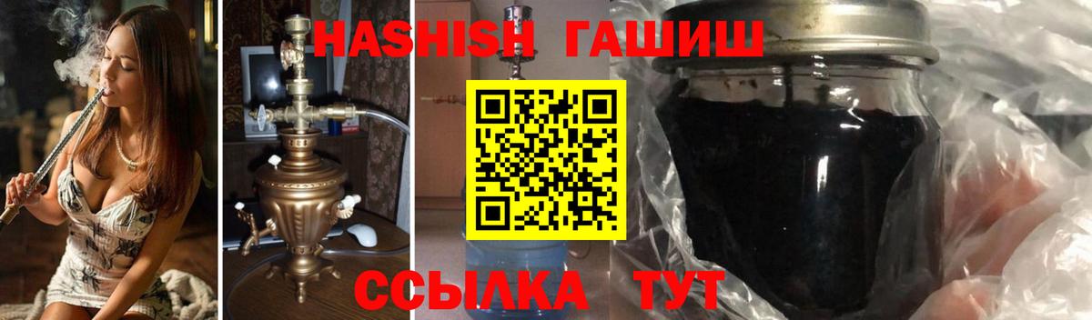 ГАШ Premium  Вход с VPN  Дивногорск  Гашиш хэш 