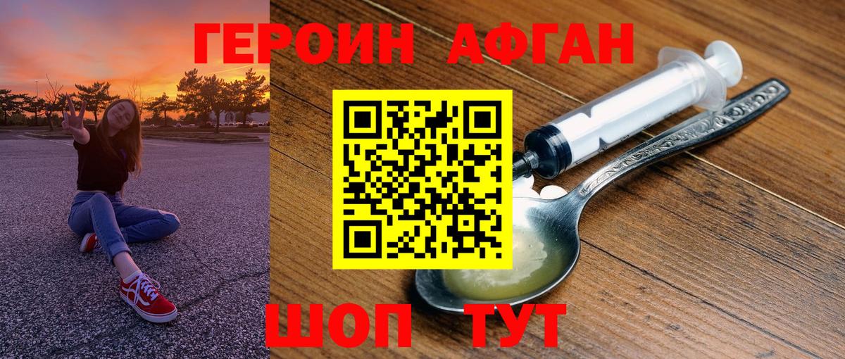 Дивногорск  Героин  Вход с VPN  Героин гречка 