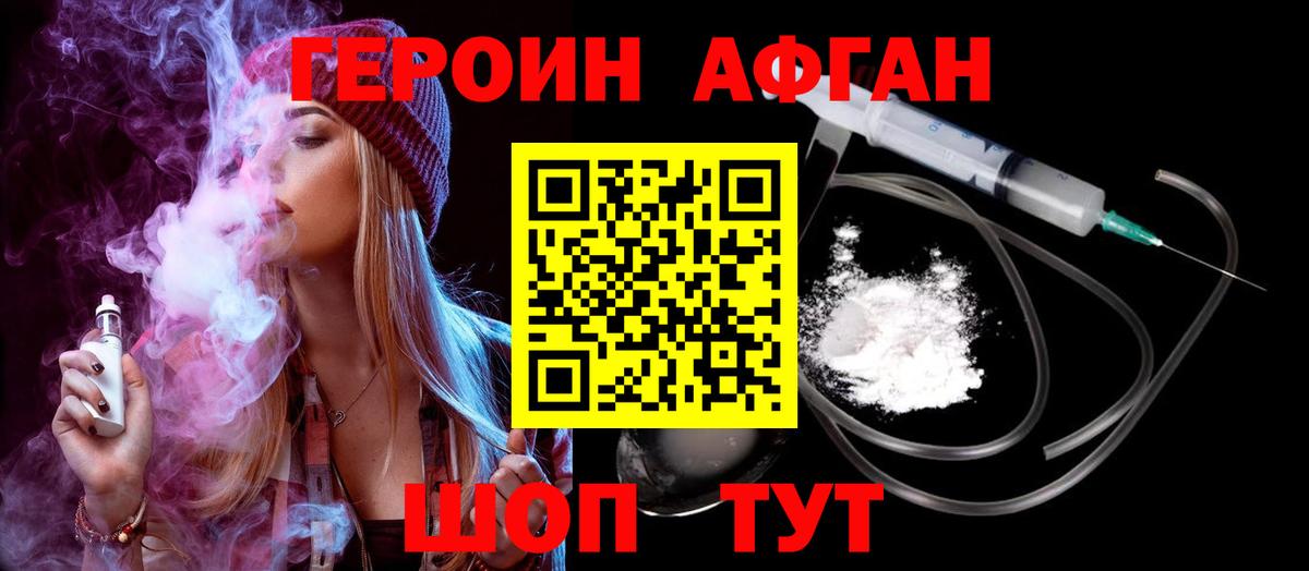 Героин герыч Дивногорск