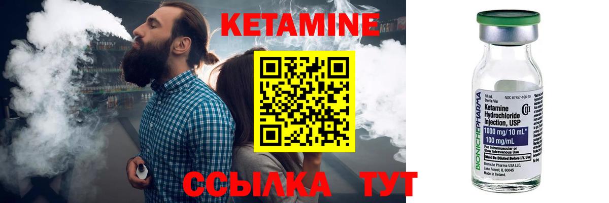 Кетамин VHQ  Вход с VPN  Дивногорск  Кетамин VHQ 