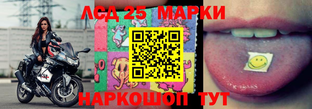 LSD-25 экстази ecstasy Дивногорск