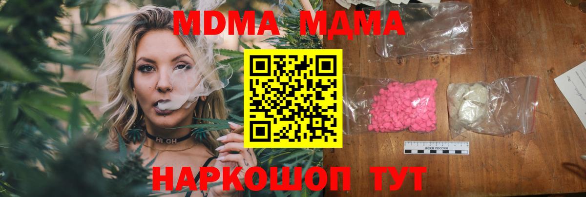 Дивногорск  MDMA  MDMA crystal  Вход с VPN  MDMA VHQ 