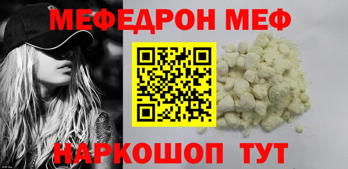 Меф кристаллы Дивногорск