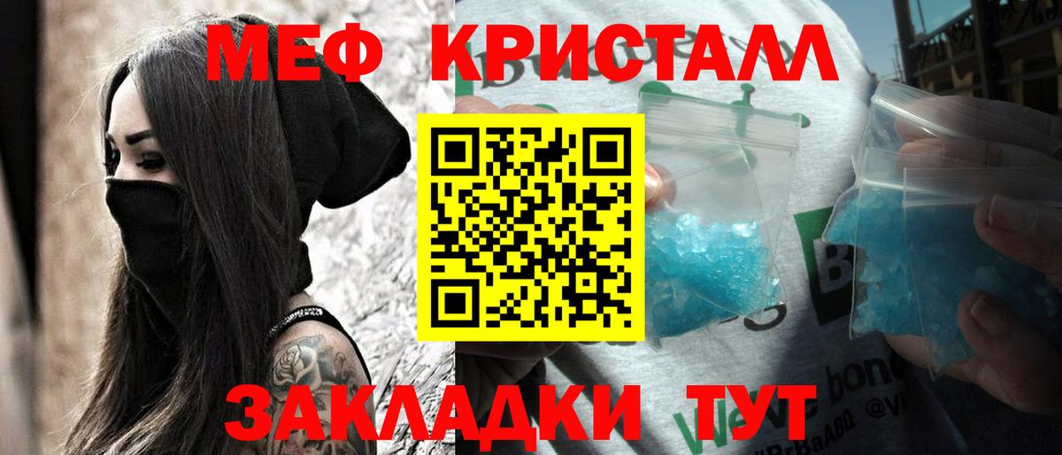 МЯУ-МЯУ  Вход с VPN  Мефедрон мука  МЯУ-МЯУ  Дивногорск  Мефедрон mephedrone 