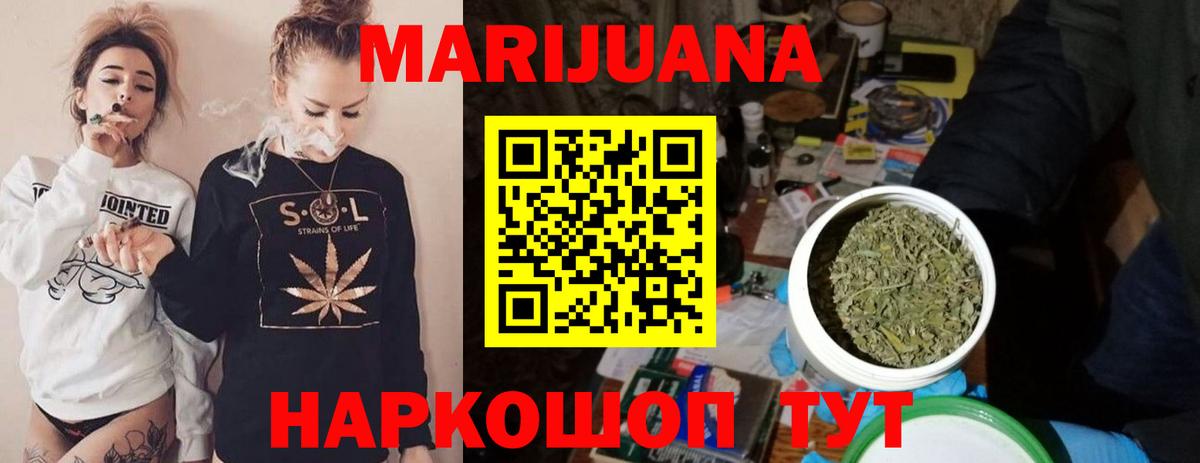Канабис SATIVA & INDICA Дивногорск